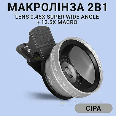 Макро лінза для фото, велика, Сіра 20143 фото
