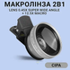 Макро лінза для фото, велика, Сіра 20143 фото 3